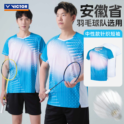 VICTOR胜利威克多羽毛球服套装男女速干短袖比赛训练服透气T60011