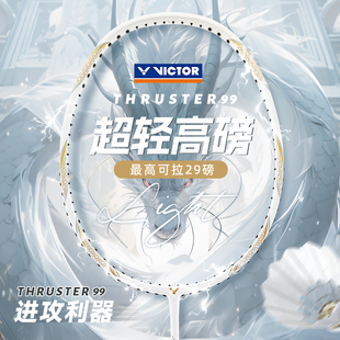victor胜利威克多羽毛球拍单拍小铁锤全碳素纤维进攻型超轻高磅男