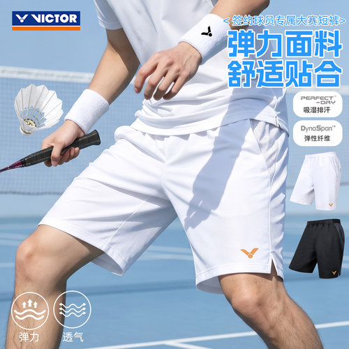 VICTOR胜利威克多羽毛球短裤男夏季弹力速干运动裤吸湿排汗R65200