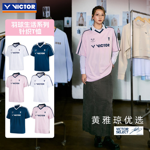 球星优选VICTOR胜利羽毛球服男女速干运动T恤POLO衫学院风T65022