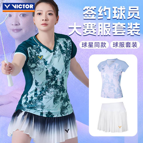 VICTOR胜利威克多羽毛球服大赛服套装女V领短袖运动训练服比赛服