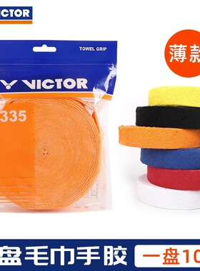 victor胜利羽毛球拍毛巾手胶吸汗防滑威克多吸汗带大盘正品GR-335
