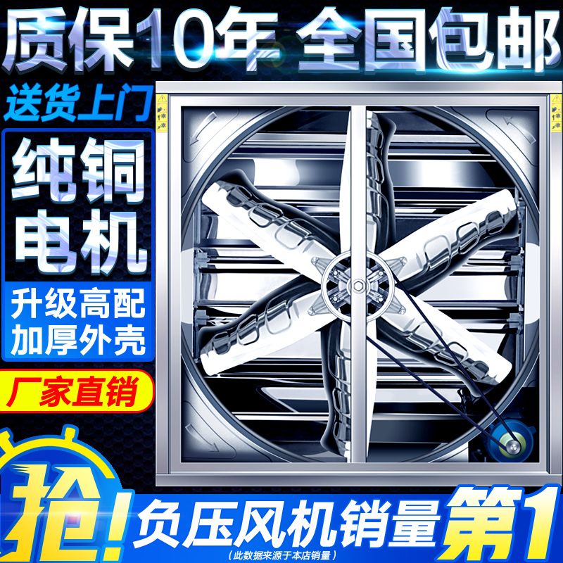 负压风机工业排风扇大功