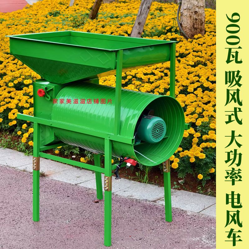 (吸风式)风选机风谷机电