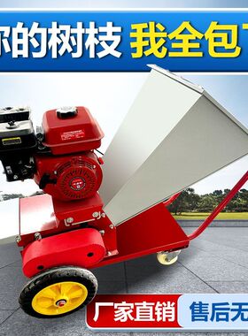 新款柴油大马力碎枝机果园可移动式树枝粉碎机枝条秸秆木头破碎机