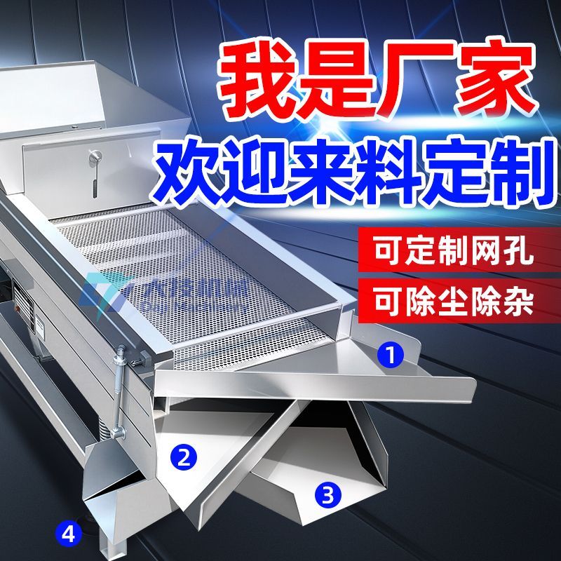 工业振动筛选机直线震小