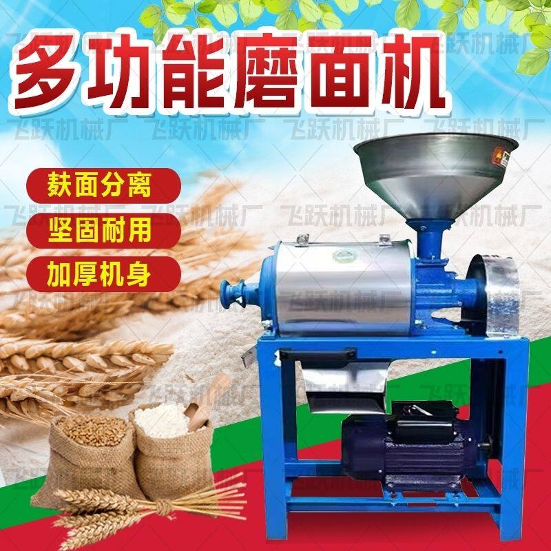 新款家用小型磨面机小麦