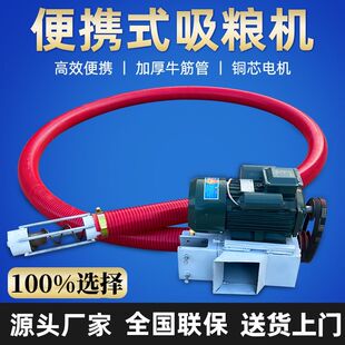吸粮机小型家用玉米小麦吸谷机抽粮机软管车载大吸力绞龙上料机器