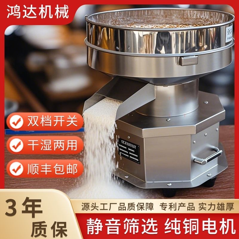 振动筛选机小型不锈钢震