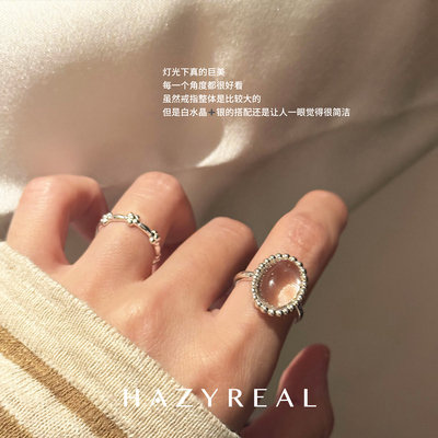 HAZYREALS925银白水晶开口戒指
