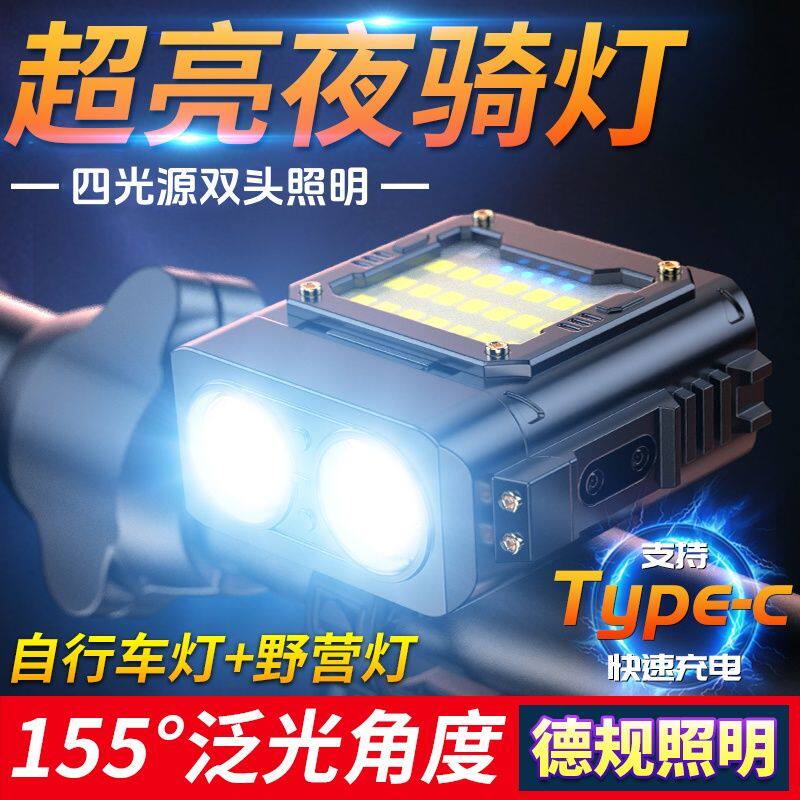 M自行车灯前灯夜骑照明手电筒可充电超亮学生山地车户外强光挂式