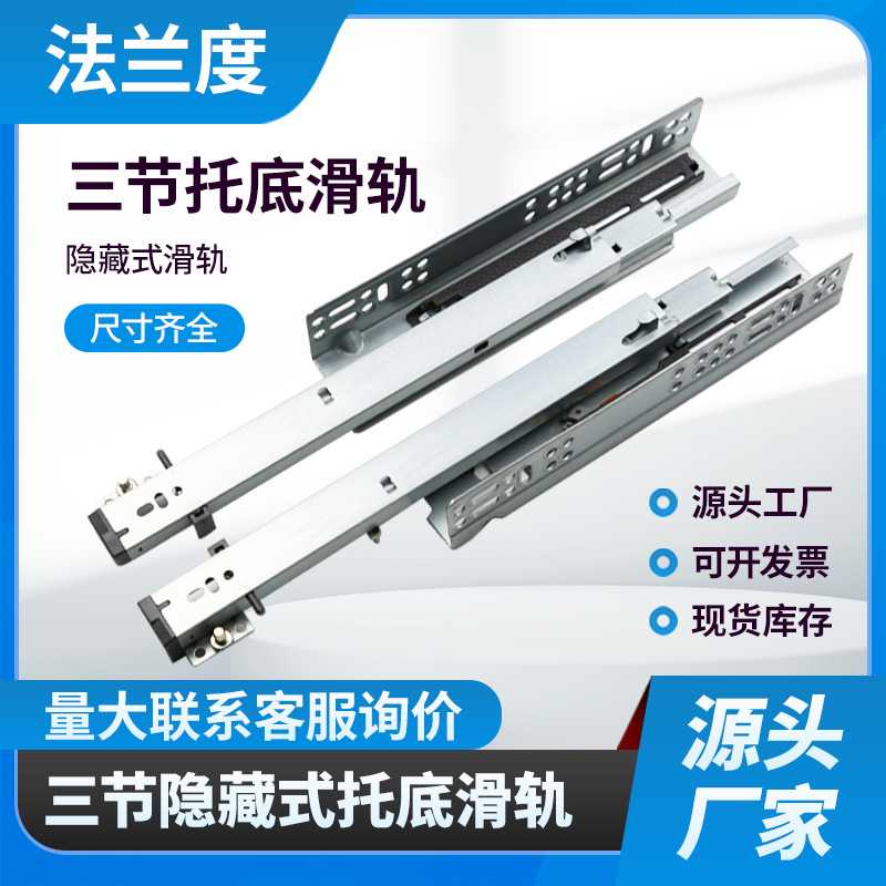 三节隐藏阻尼滑轨缓冲底装滑轨托底式橱柜抽屉导轨承重静音导轨