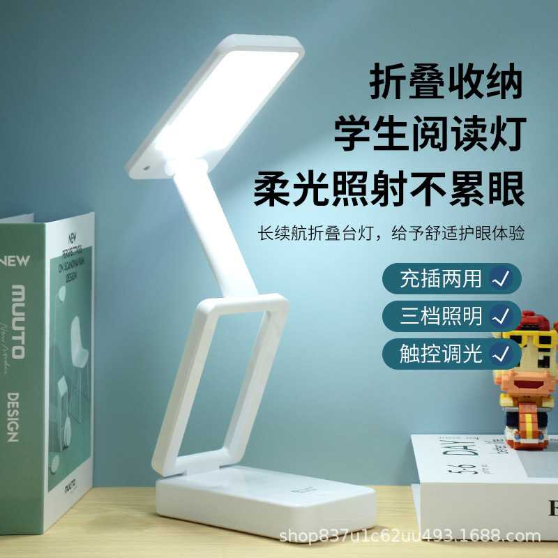 LED充电台灯多节折叠无极调光便携式台灯学生阅读护眼小台灯 礼品