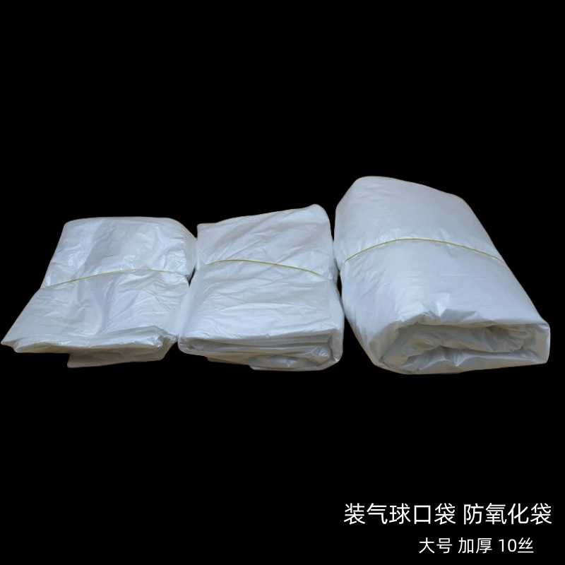 大号加厚气球口袋透明防潮防氧化袋子平口塑料袋艺术汽球成品收纳
