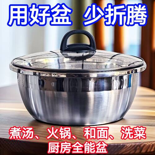304不锈钢和面盆特厚家用不锈钢盆烘培打蛋盆厨房调料盆汤锅带盖