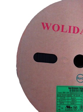 180MM210MM黑色透明红色绿色蓝色白色黄绿色套管黄色热缩管灰色