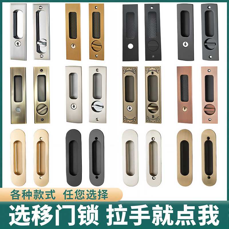 室内橱柜推门锁滑木门双面锁卫生间阳台推拉门隐形门锁移门锁锁具