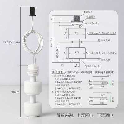 双浮球开关液位控制传感器水位电子水漂加热一体机净水机器配件