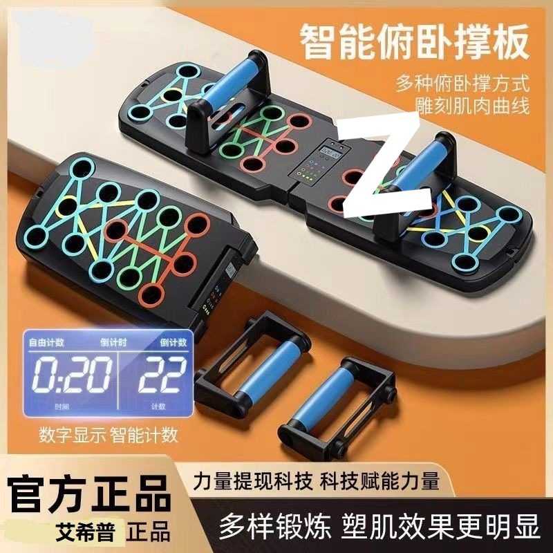 俯卧撑多功能训练板成人折叠俯卧撑支撑架胸肌训练器俯卧撑辅助器