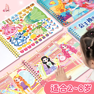 公主换装 贴纸书玩具3到6岁女孩儿童益智玩具童话少女化妆本贴贴画