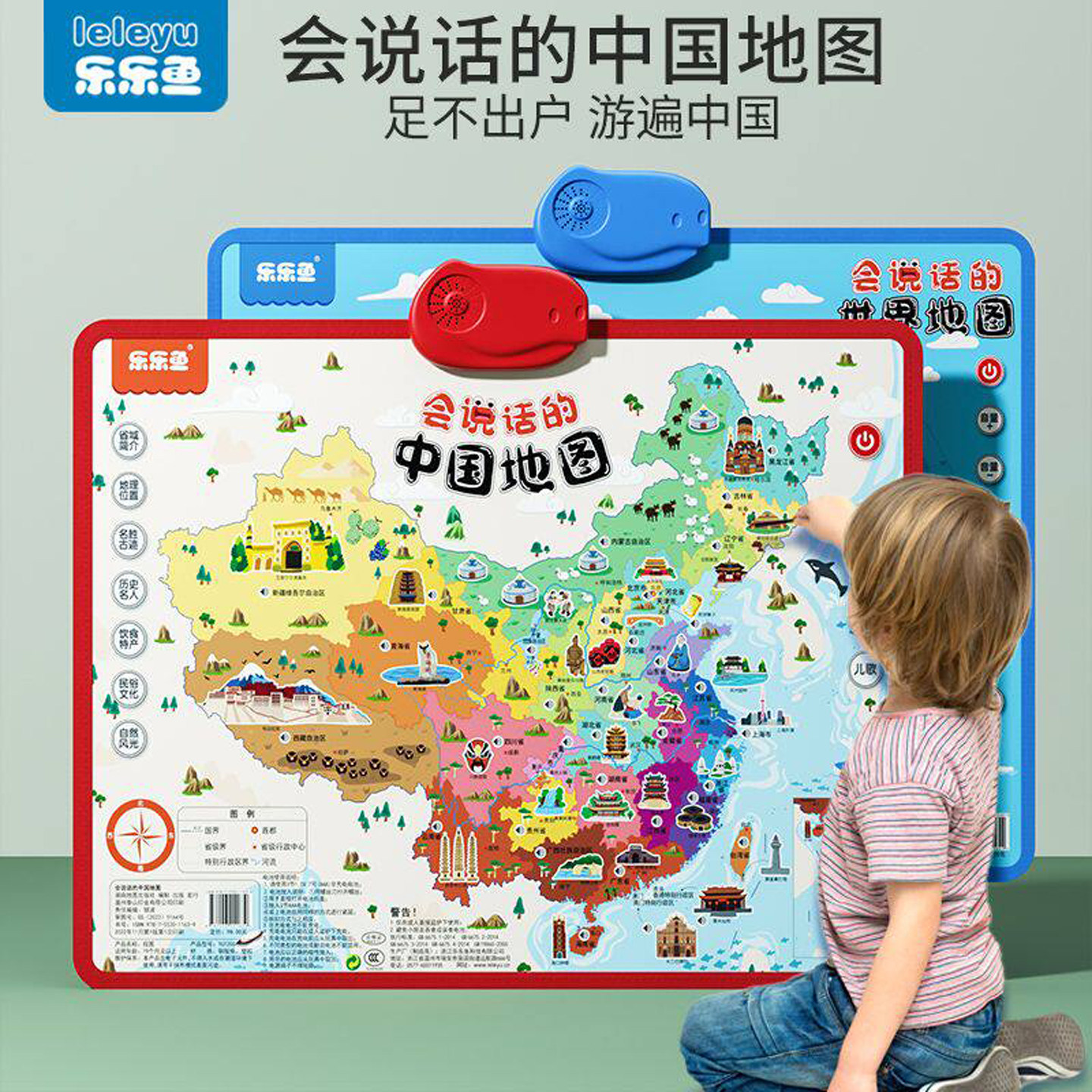 会说话的中国世界地图有声挂图益智玩具3-6岁以上男女孩点读机