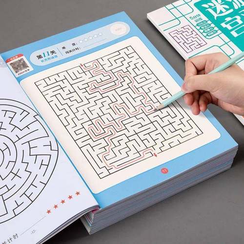 儿童迷宫训练书专注力训练益智思维训练玩具宝宝走迷宫游戏益智书