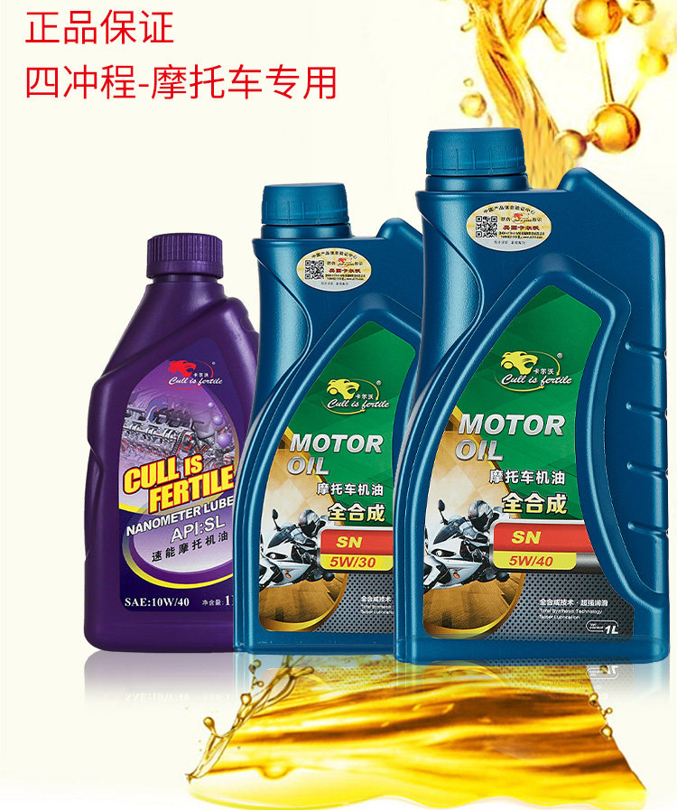 卡尔沃全合成机油摩托车正品防冻 1L 旗舰店通用踏板四冲程高性价比高么？