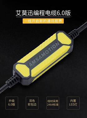 用于汇川伺服数据线IS620P/SV660N/630P调试下载USB-S6-L-T00-3.0