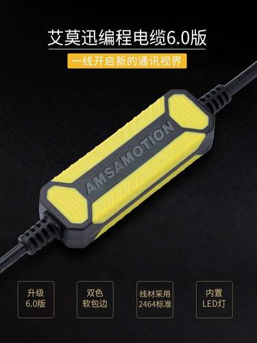 用于汇川伺服数据线IS620P/SV660N/630P调试下载USB-S6-L-T00-3.0