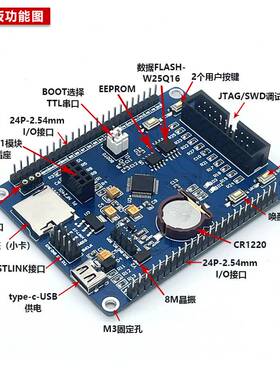 全新STM32F103C8T6开发板STM32F1学习板核心板评估板含例程主芯片