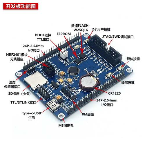 全新STM32F103C8T6开发板STM32F1学习板核心板评估板含例程主芯片