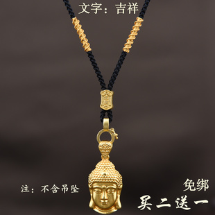 福字手工编织吊坠挂绳八宝罗盘唐卡佛公挂件绳项链绳子可调节男女