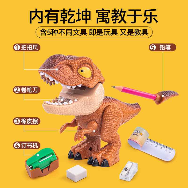 创意网红玩具多功能霸王龙文具盒