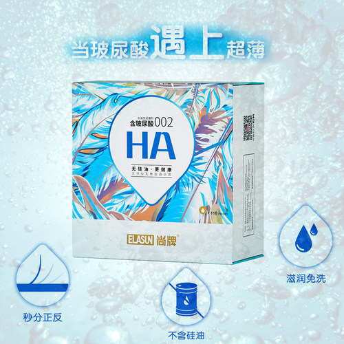尚牌玻尿酸002果冻避孕套118只