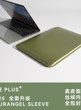无磁保护套真皮电脑包适用苹果MacBookPro14 MacbookAir13寸M4 M3 M2 M1保护套笔记本内胆包袋华为轻薄绿色