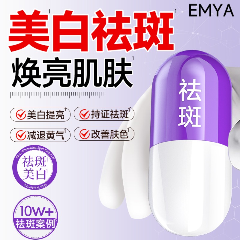 【抖音同款】官方正品精华液