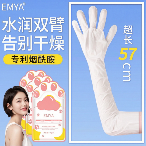 手臂匀净透亮！细节精致真女神！
