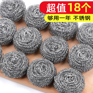 12个装！家用厨房不锈钢清洁球