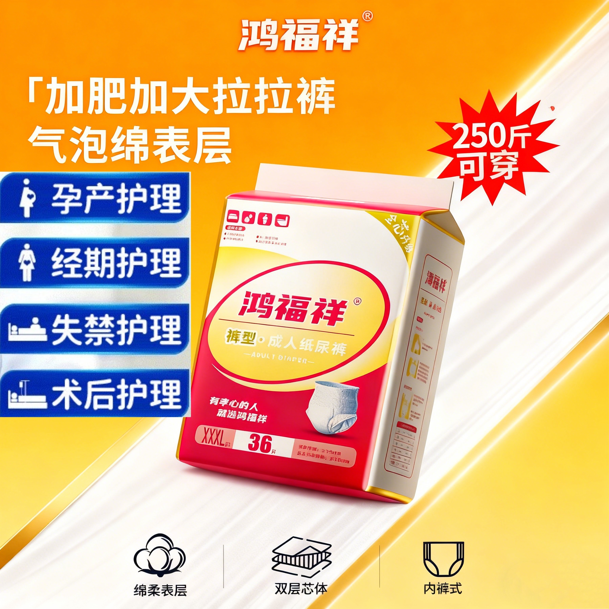 鸿福祥老年男性专用棉柔拉拉裤一次性防漏瞬吸成人纸尿裤尿不湿