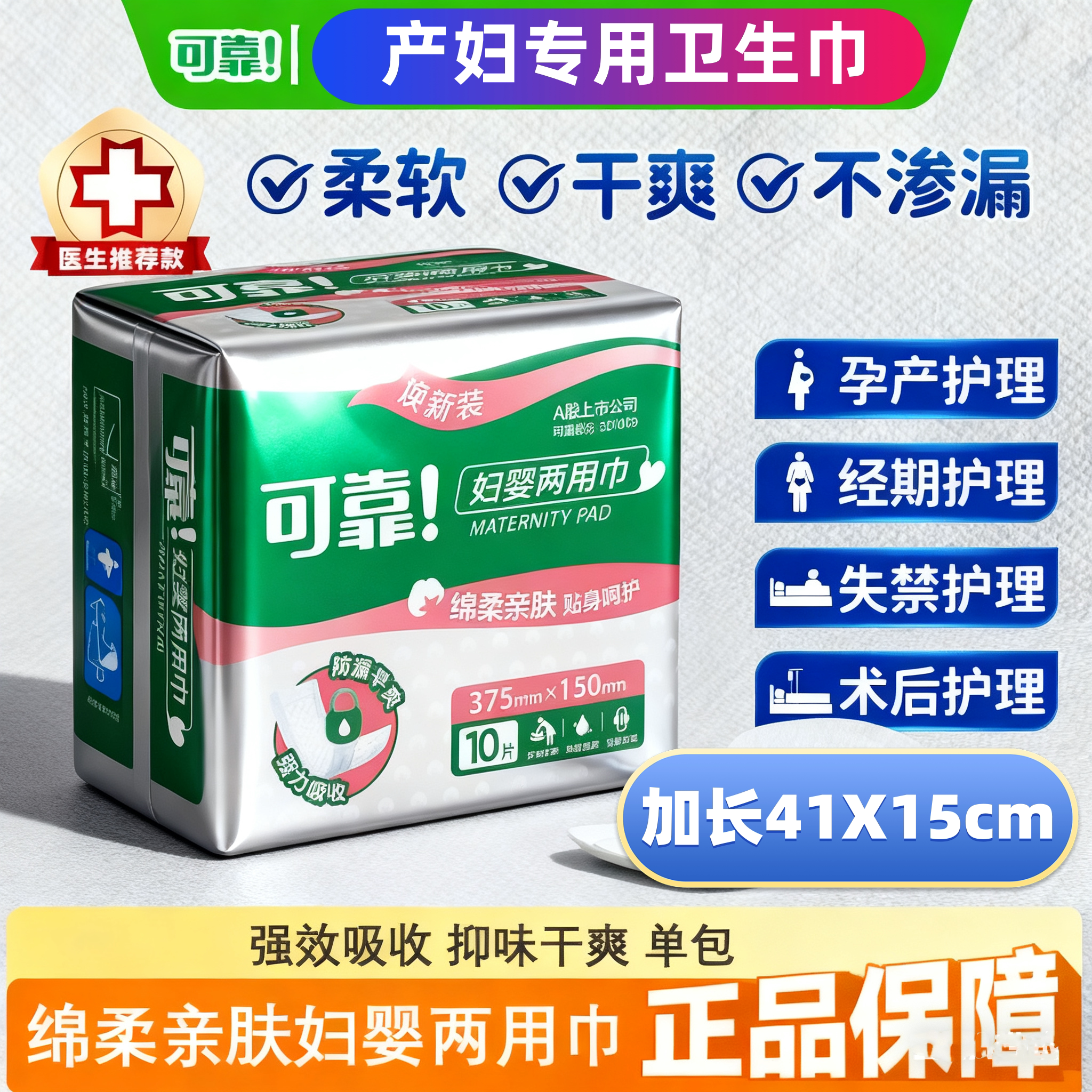 可靠妇婴两用产妇专用卫生巾垫婴儿老年人通用替换尿垫防水防漏