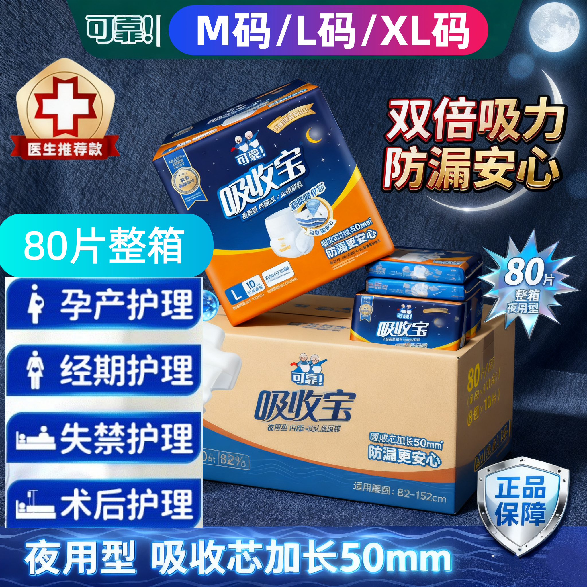 享睡夜用拉拉裤吸收宝长途开车应急安心裤产妇术后护理老人失禁