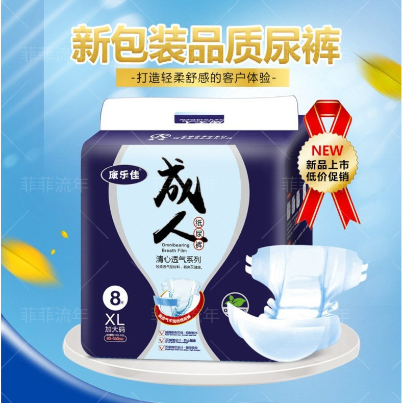康乐佳成人纸尿裤XL加大码特价