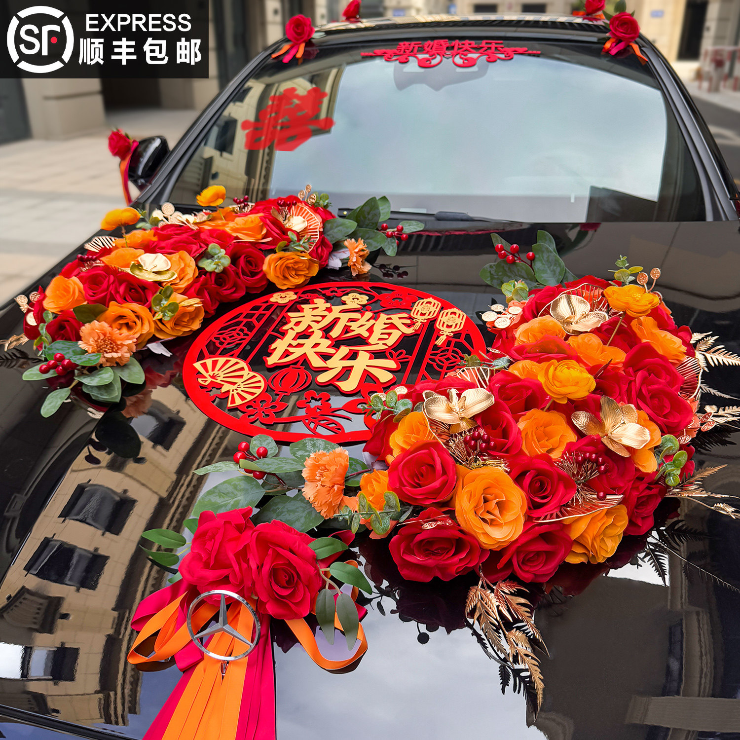 主结婚礼车装饰车头花结婚车队拉花全套彷真花2025新款花车头车花