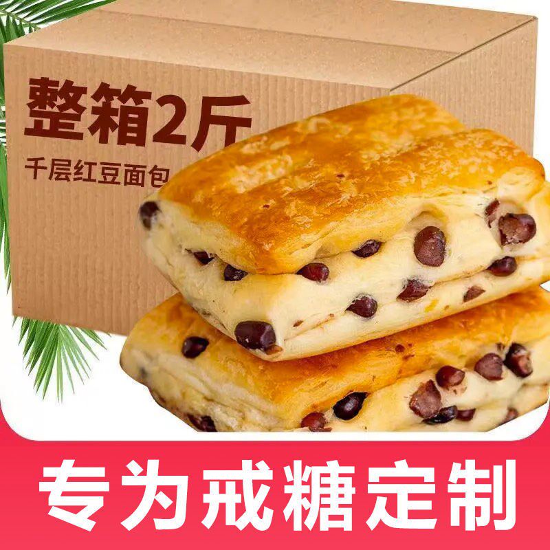 血糖高人群食品糖尿人吃的无糖孕妇面包控糖小零食三高早餐主食物