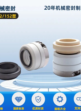 机械密封化工泵四氟水封WB2/152-25/2830/35/40/45/50-80耐腐蚀