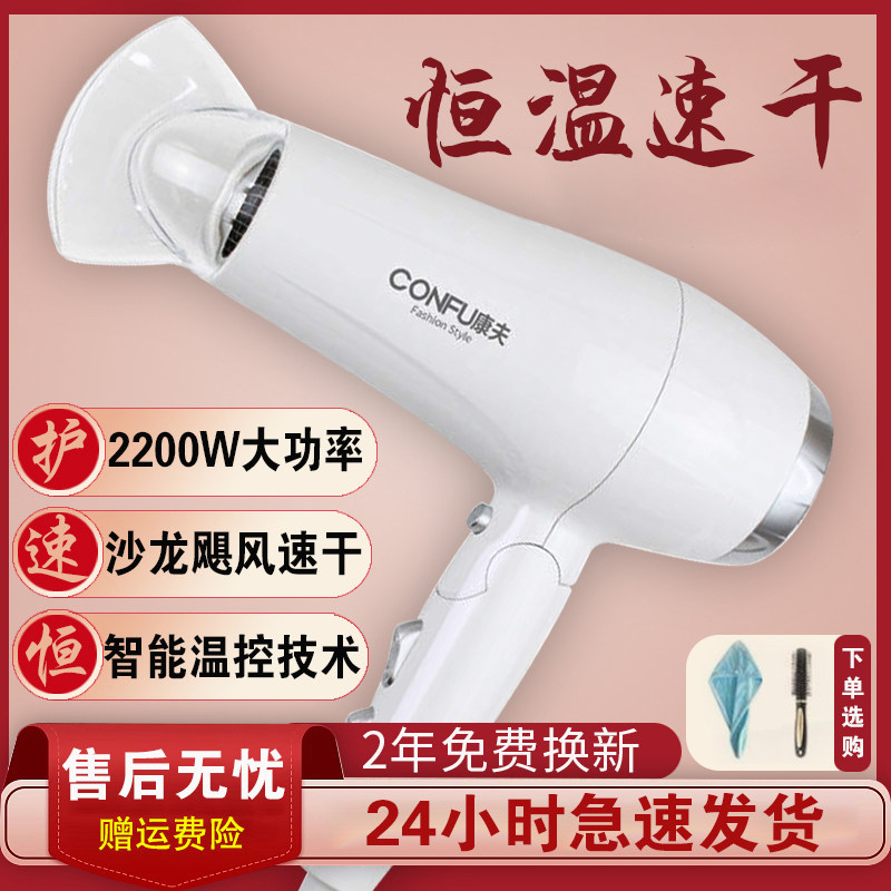 康夫电吹风机家用大功率发廊速干理发店专用冷热风发型师推荐风筒
