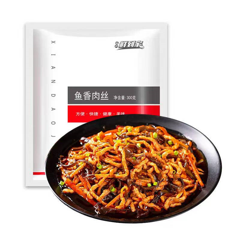 京东热卖同款福成鲜到家鱼香肉丝300g/袋酸甜开胃冷冻半成品菜肴