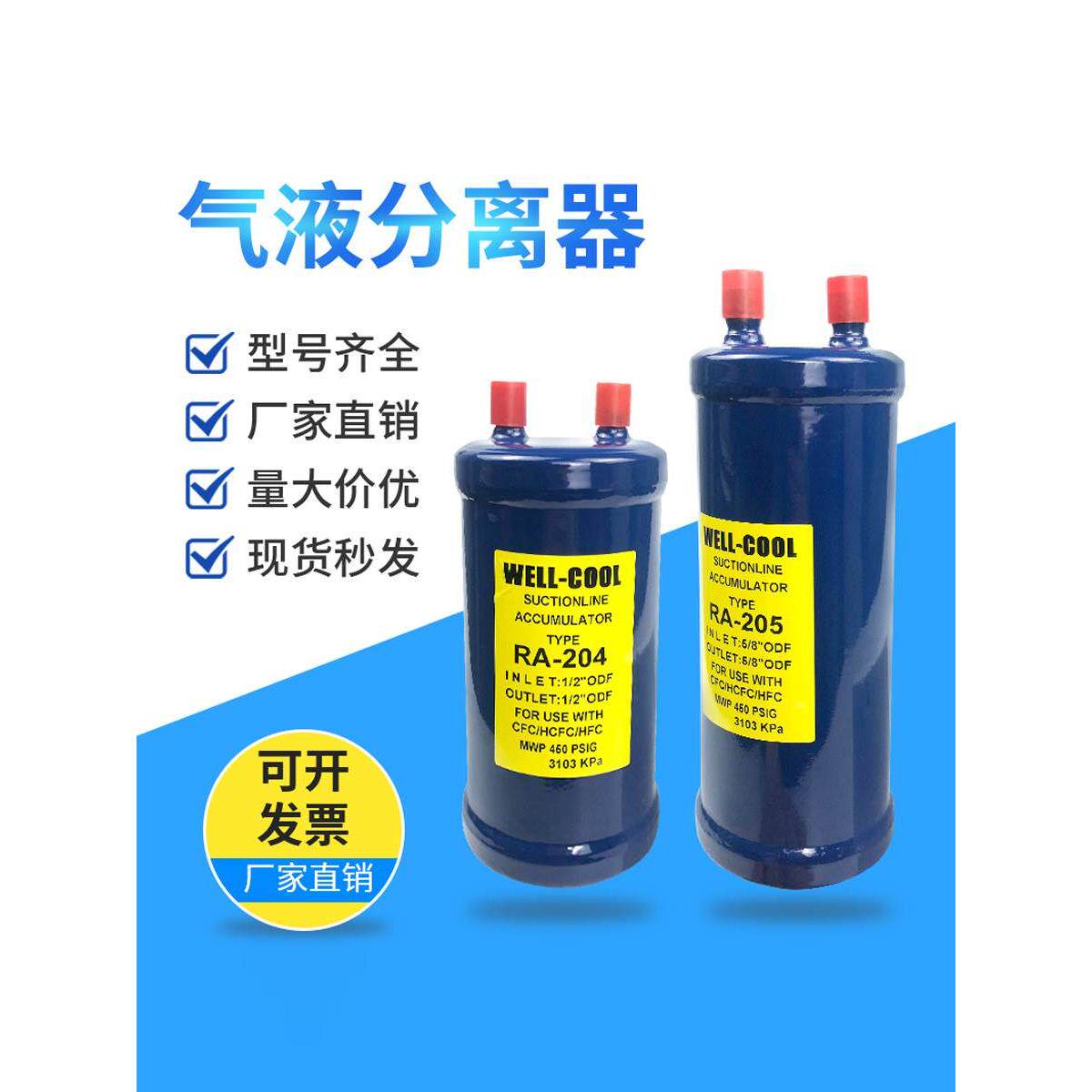 冷库气液分离器制冷机组储液器 气分205 206 207 208 209 210 211