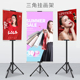 升降三角架双面pop挂画架kt板支架广告牌展示架立式 落地海报架子