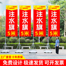 注水旗杆3米户外双面刀旗彩旗定制广告旗5米旗帜底座7米旗子定做